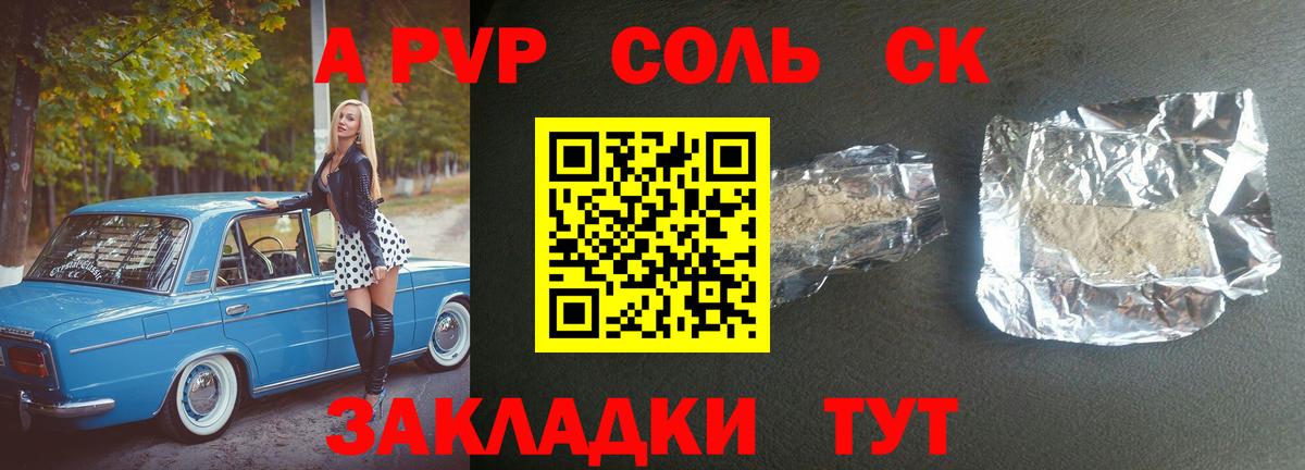 A-PVP мука Новотроицк