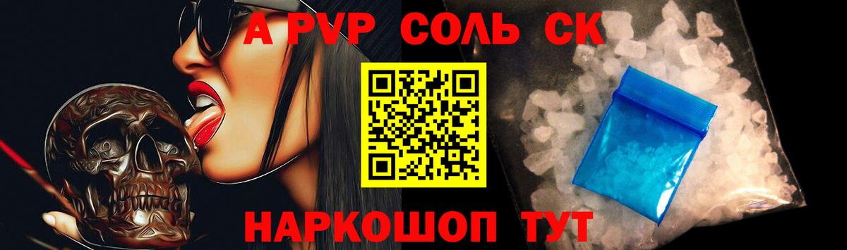 Альфа ПВП СК КРИС  Вход с VPN  A-PVP СК КРИС  Новотроицк  Alpha-PVP СК КРИС 