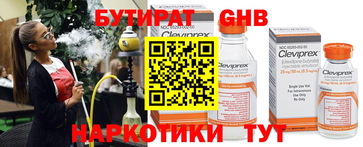 БУТИРАТ оксана Новотроицк