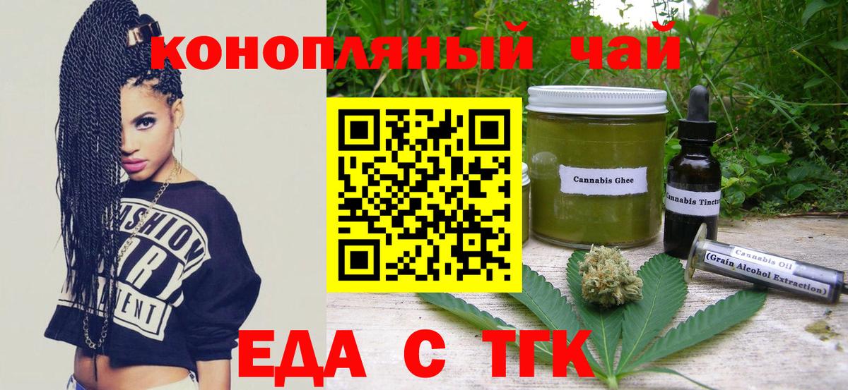 Canna-Cookies конопля  Вход с VPN  Новотроицк 