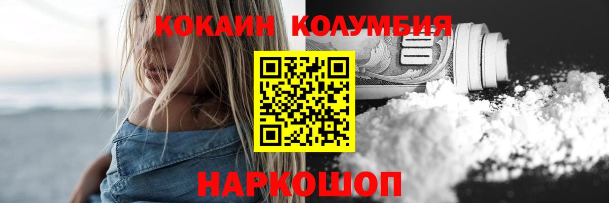 Кокаин  КОКАИН Перу  Cocaine Боливия  Вход с VPN  Новотроицк 