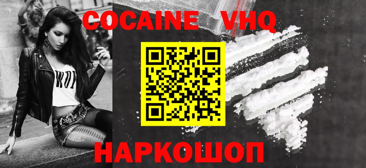 Cocaine 98% Новотроицк