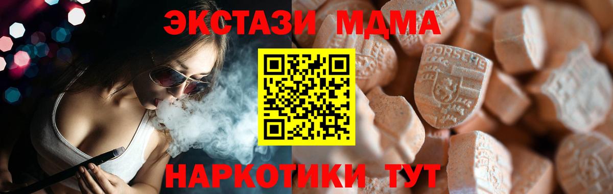 Ecstasy таблы  Экстази  Новотроицк  Вход с VPN  Ecstasy Philipp Plein 