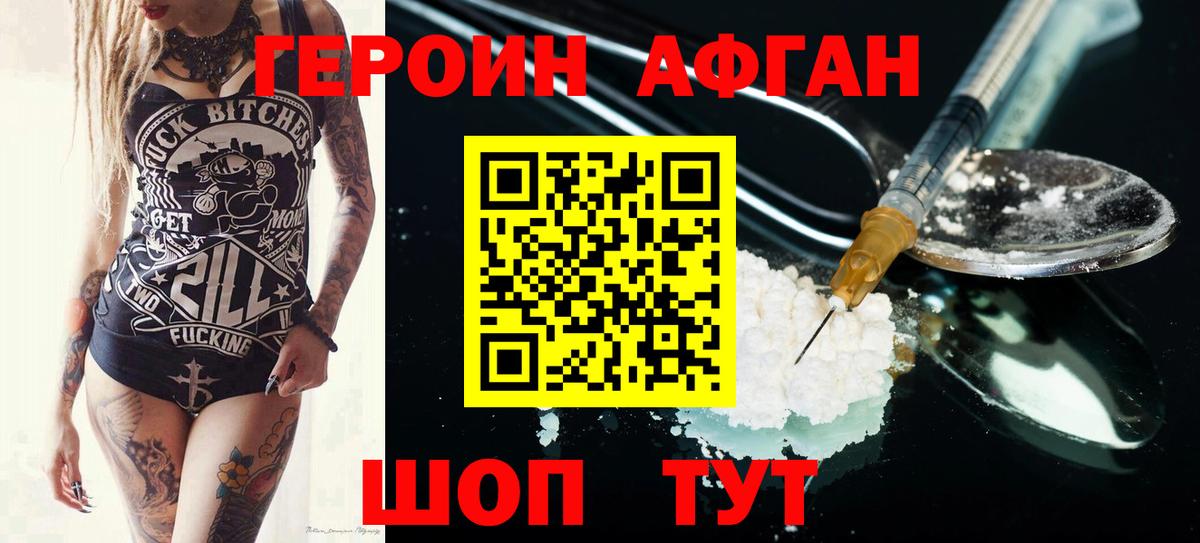 Новотроицк  Героин VHQ  Вход с VPN 