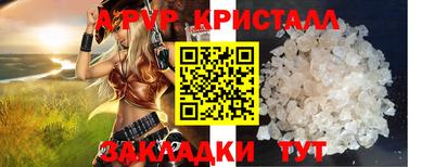 крисы Волгодонск