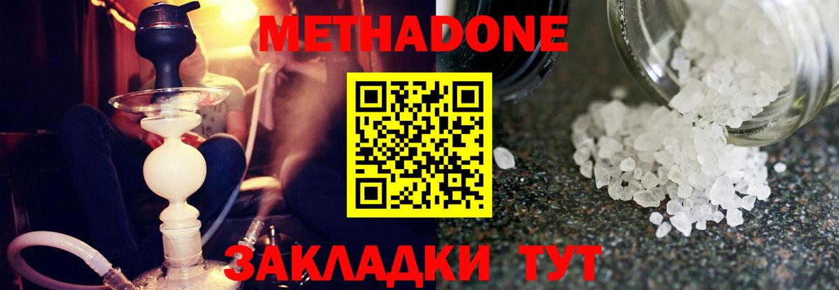 hydra зеркало  Вход с VPN  Новотроицк  МЕТАДОН белоснежный 