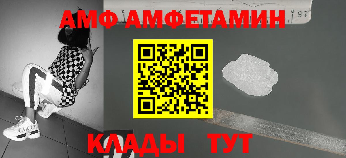 Метамфетамин Methamphetamine Новотроицк
