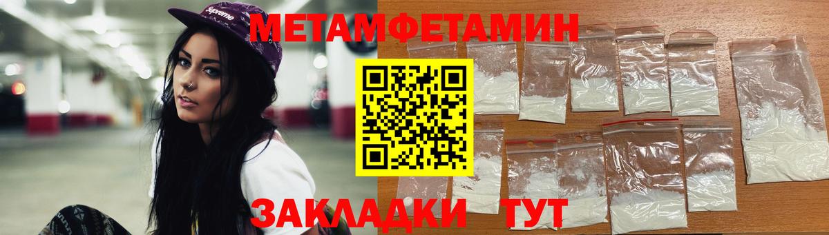Метамфетамин Декстрометамфетамин 99.9%  Вход с VPN  Новотроицк 