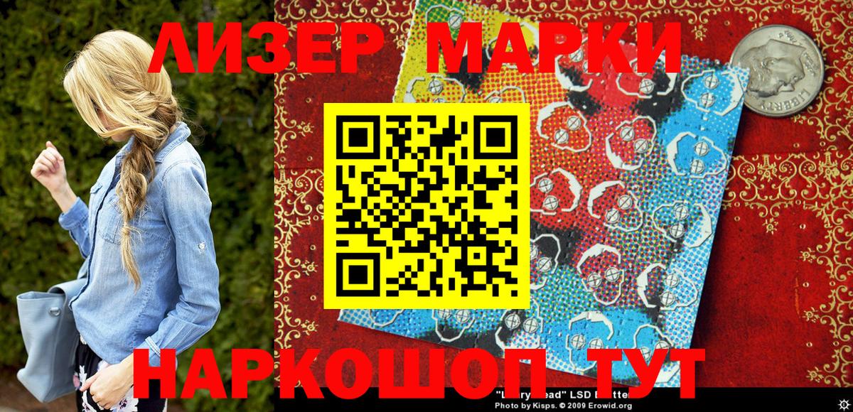 Марки 25I-NBOMe 1,5мг Новотроицк