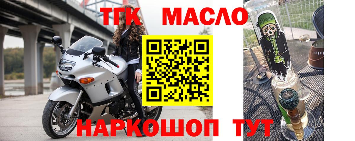 Новотроицк  ТГК вейп с тгк  Вход с VPN  ТГК Wax 